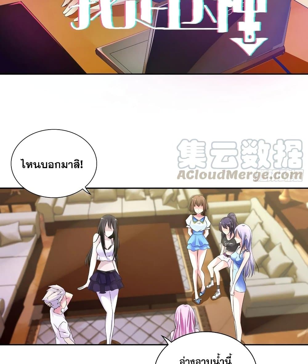 I Am A God of Medicine page 3