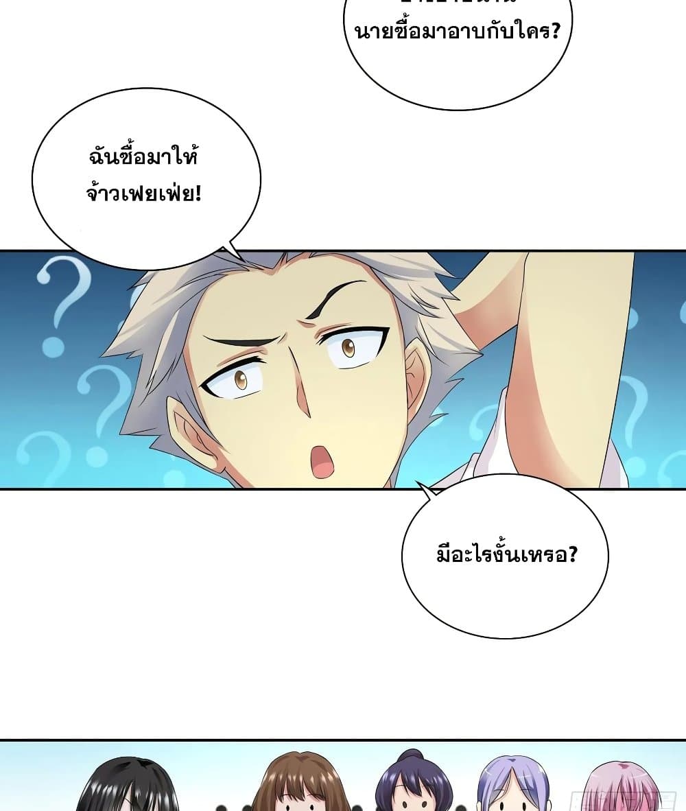 I Am A God of Medicine page 4