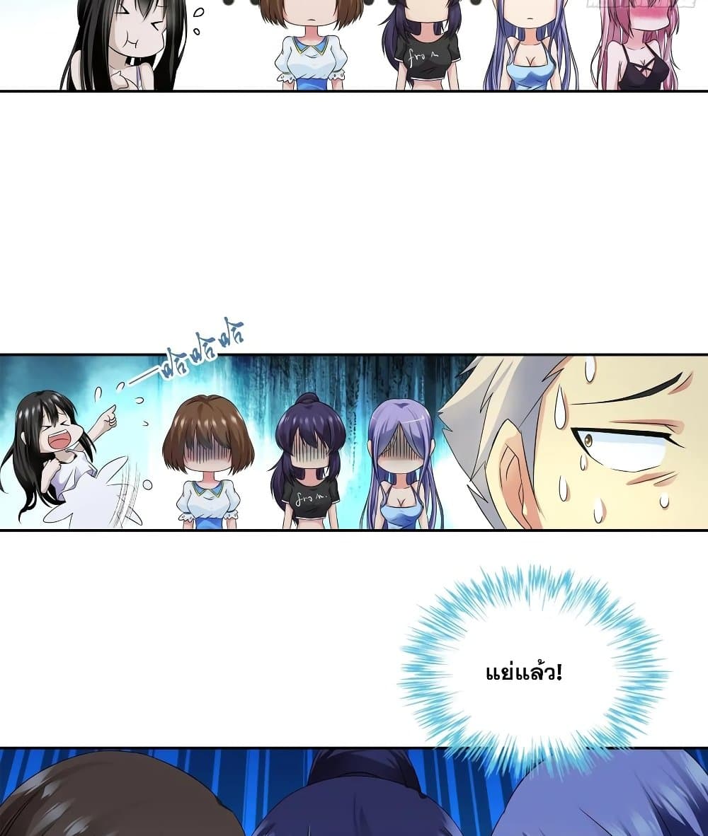 I Am A God of Medicine page 5