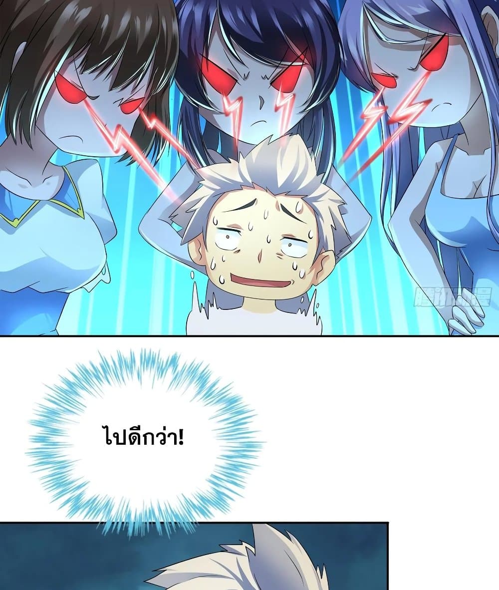 I Am A God of Medicine page 6