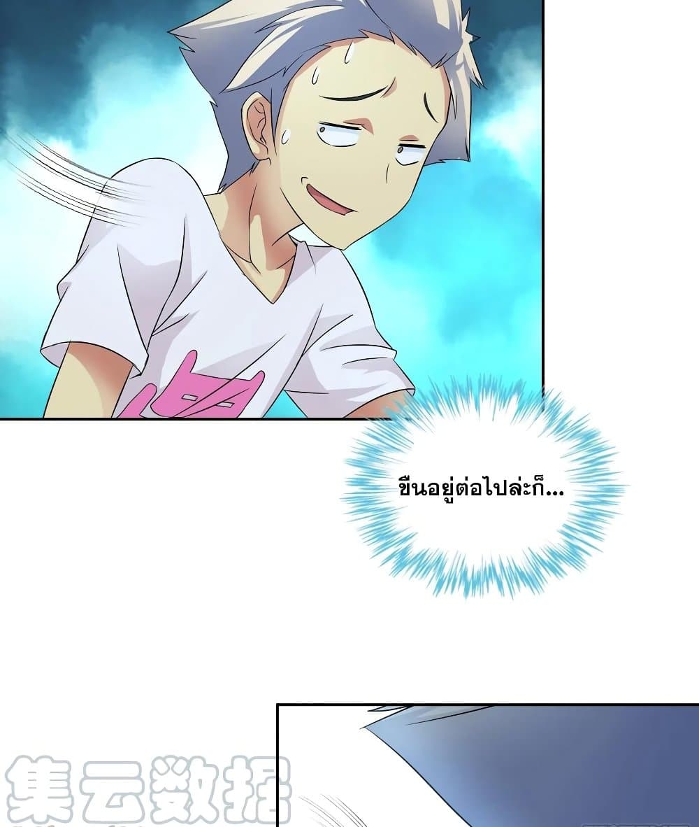 I Am A God of Medicine page 7