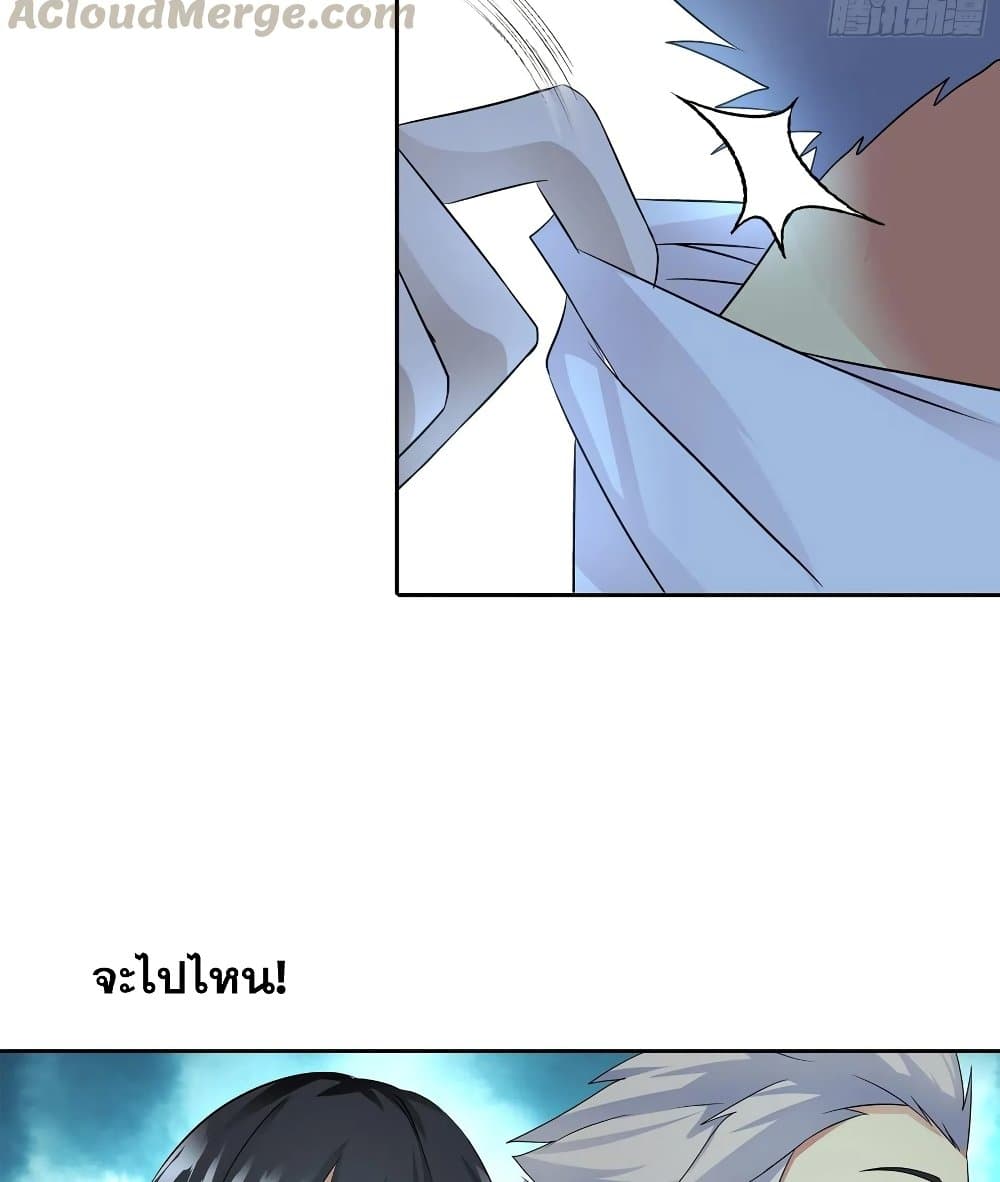 I Am A God of Medicine page 8