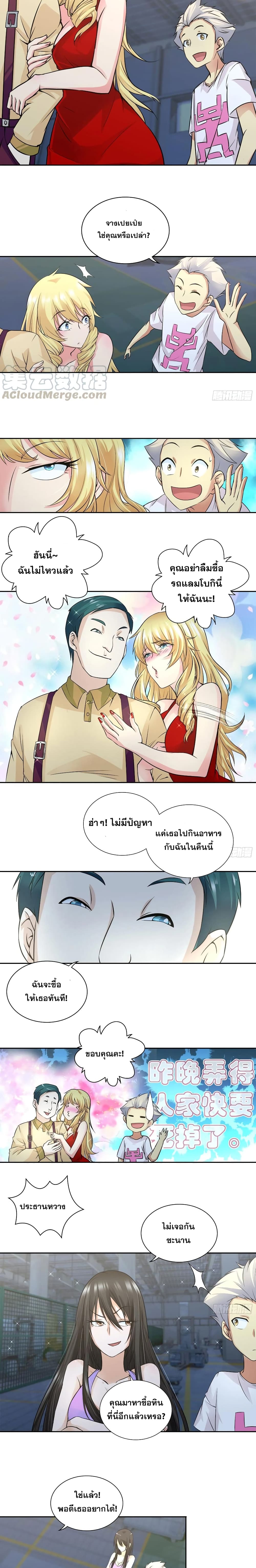 I Am A God of Medicine page 4
