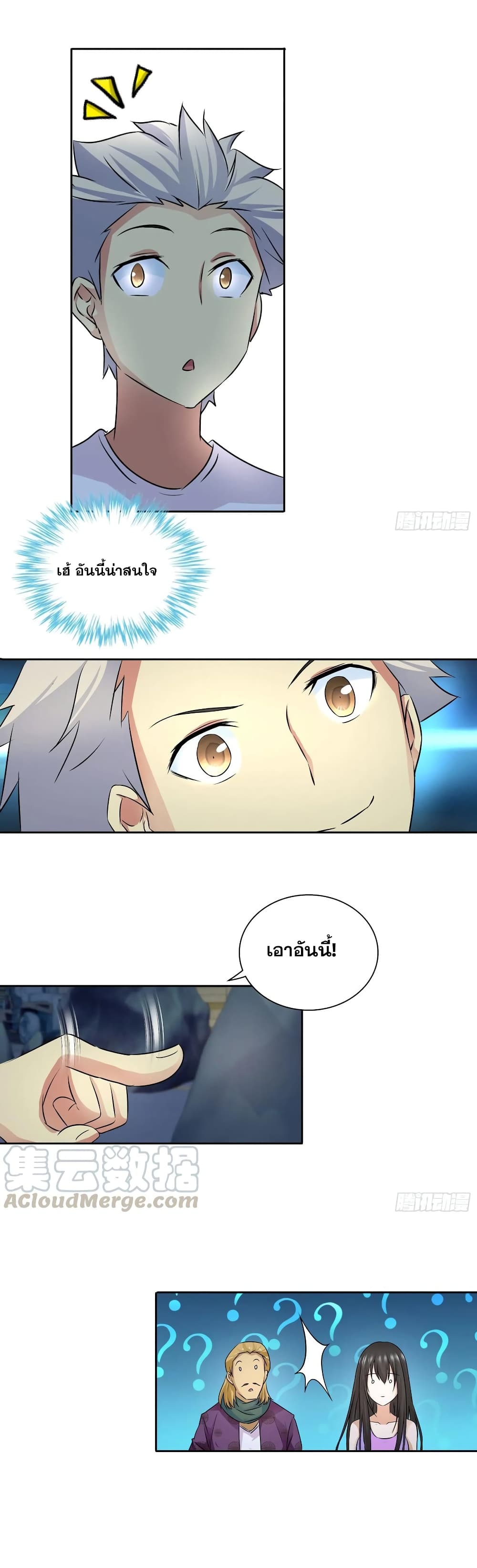 I Am A God of Medicine page 4