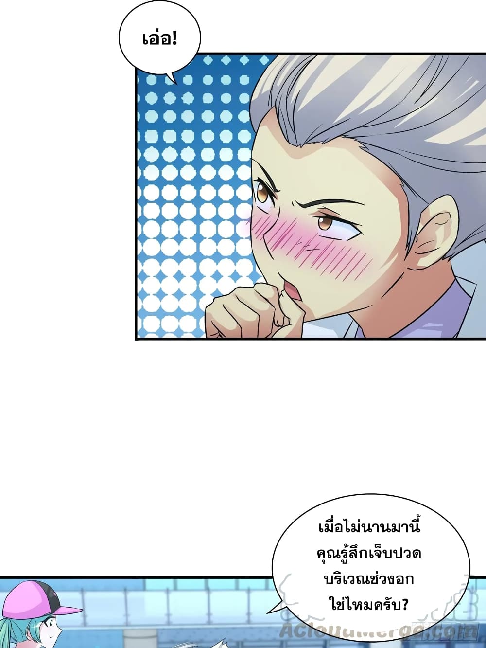 I Am A God of Medicine page 4