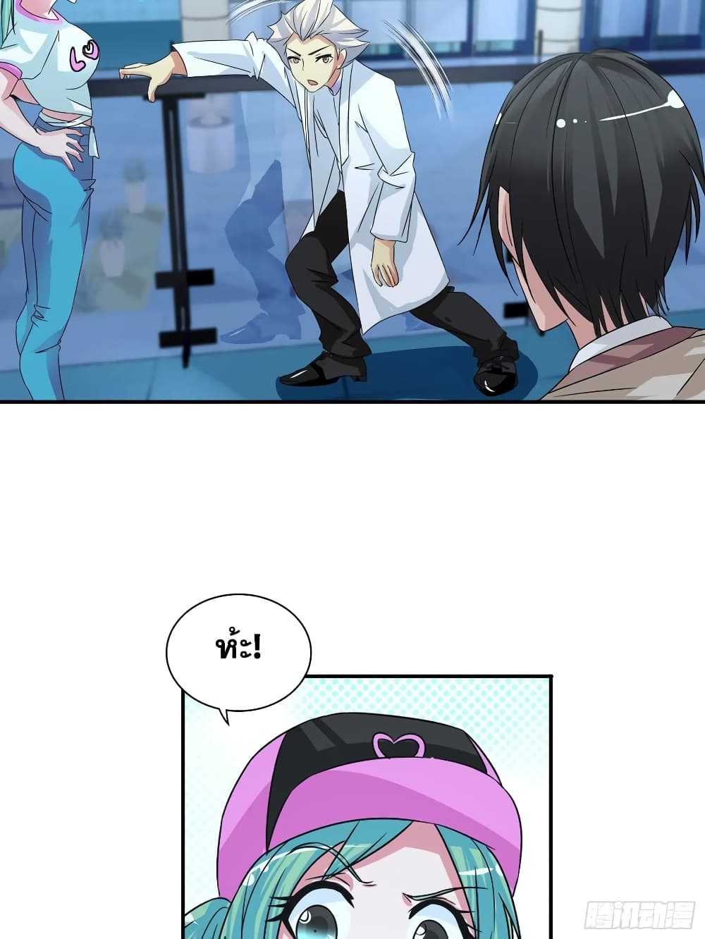 I Am A God of Medicine page 5