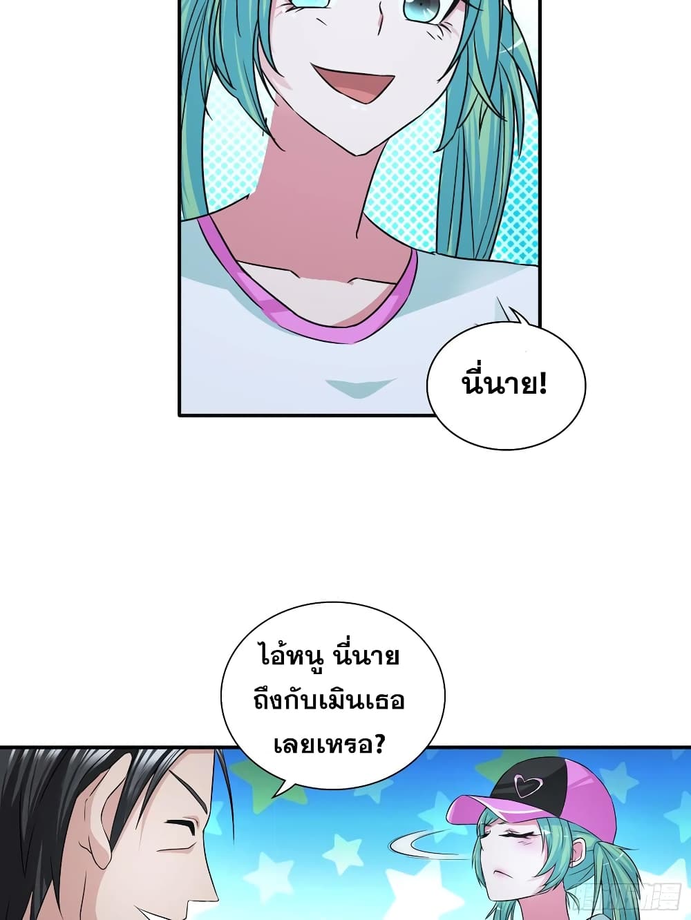 I Am A God of Medicine page 6