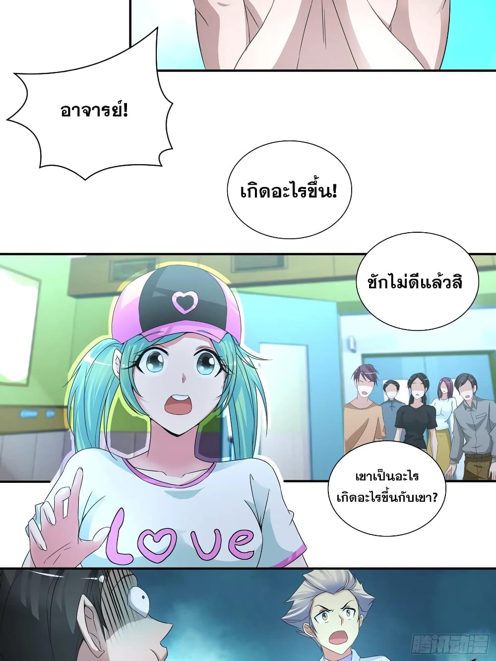 I Am A God of Medicine page 5