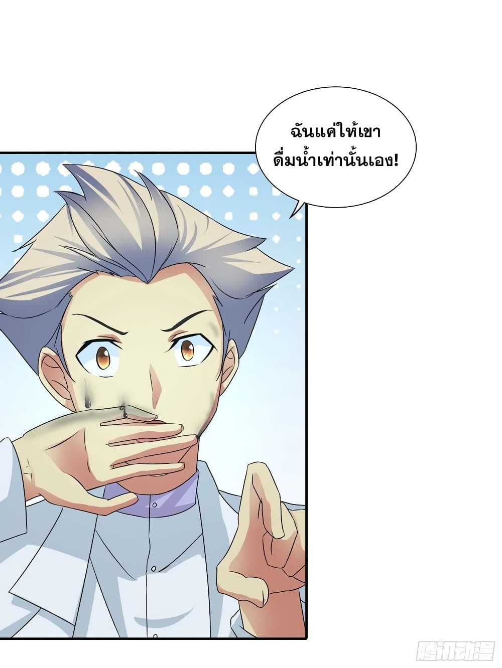 I Am A God of Medicine page 7