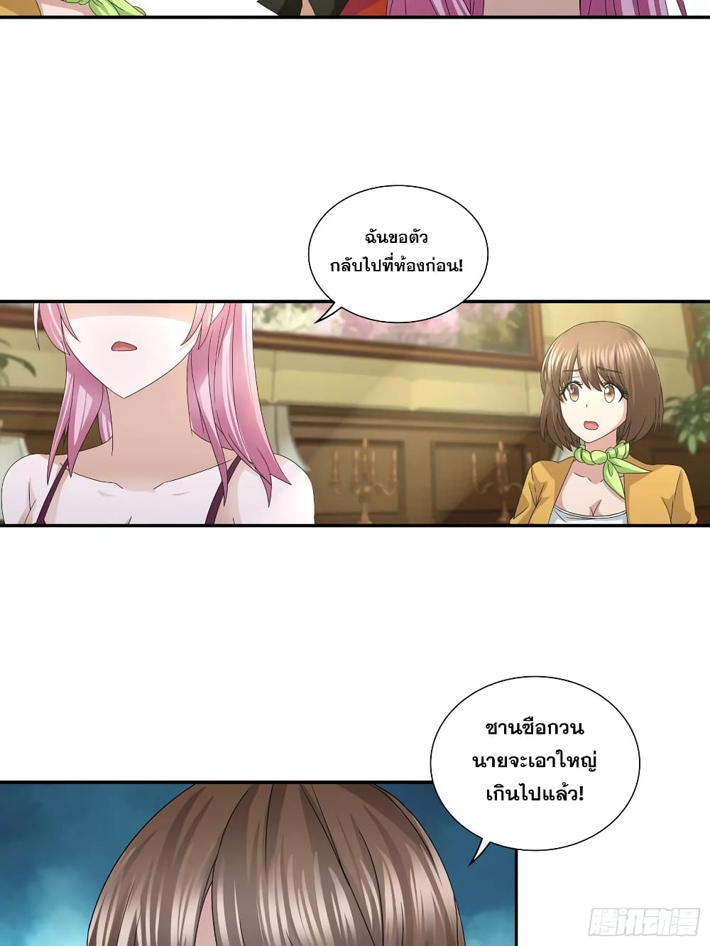 I Am A God of Medicine page 4