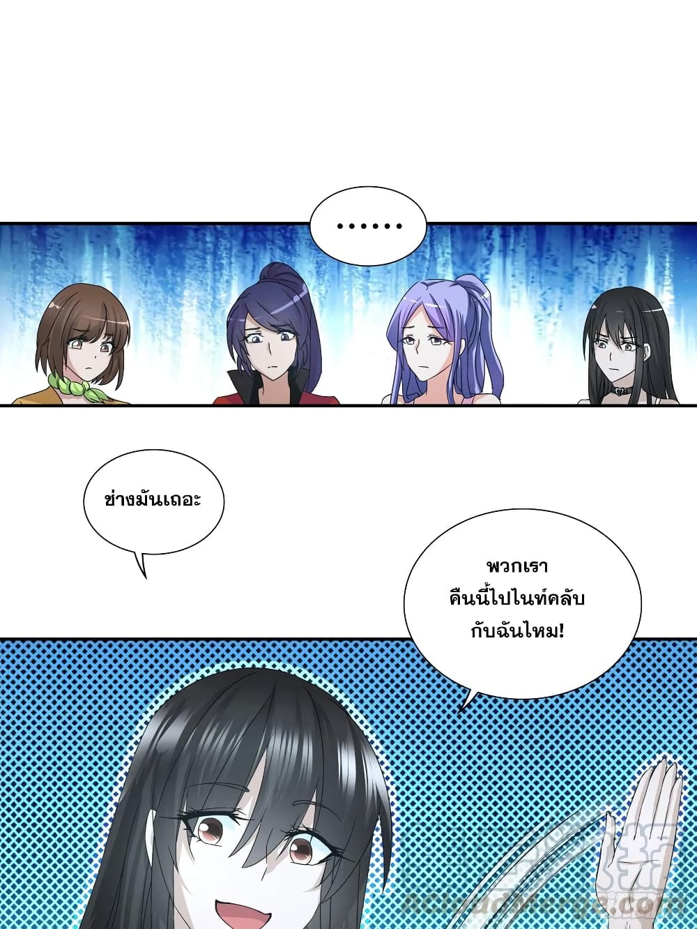 I Am A God of Medicine page 6