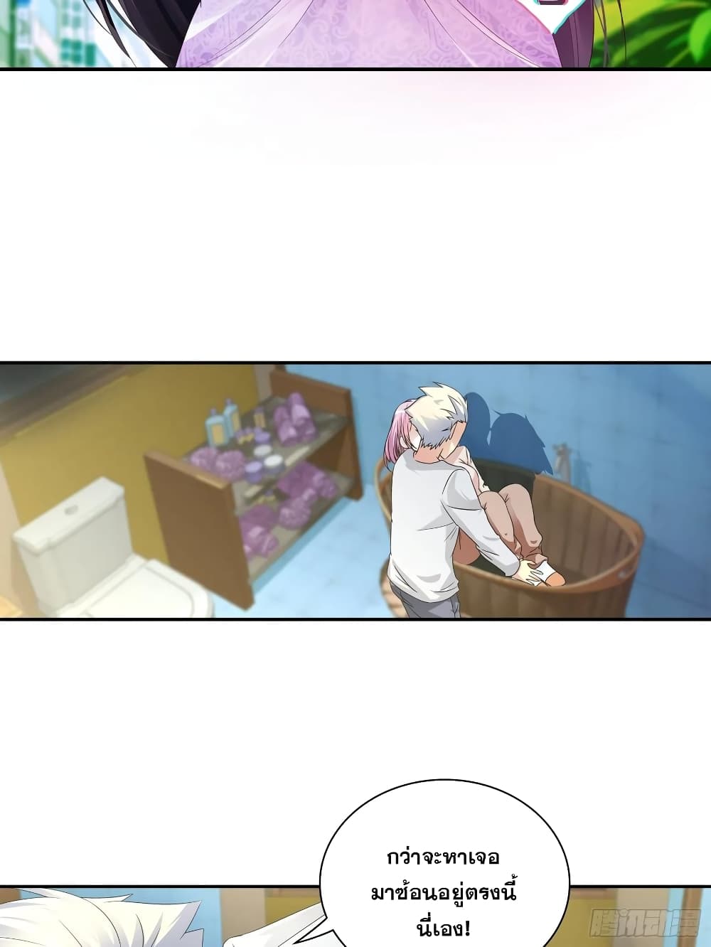 I Am A God of Medicine page 2
