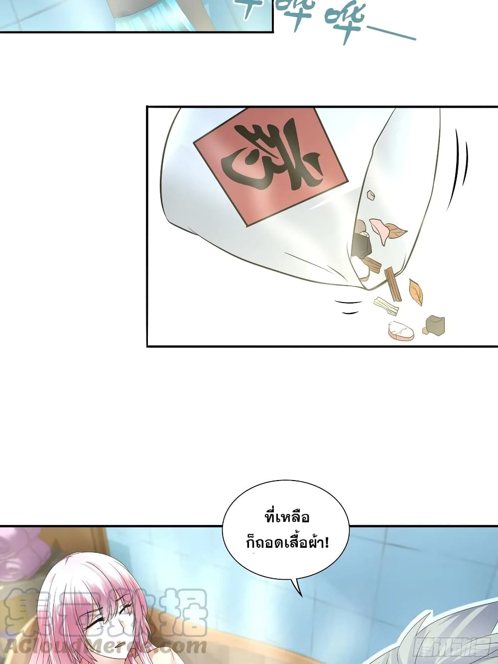 I Am A God of Medicine page 4