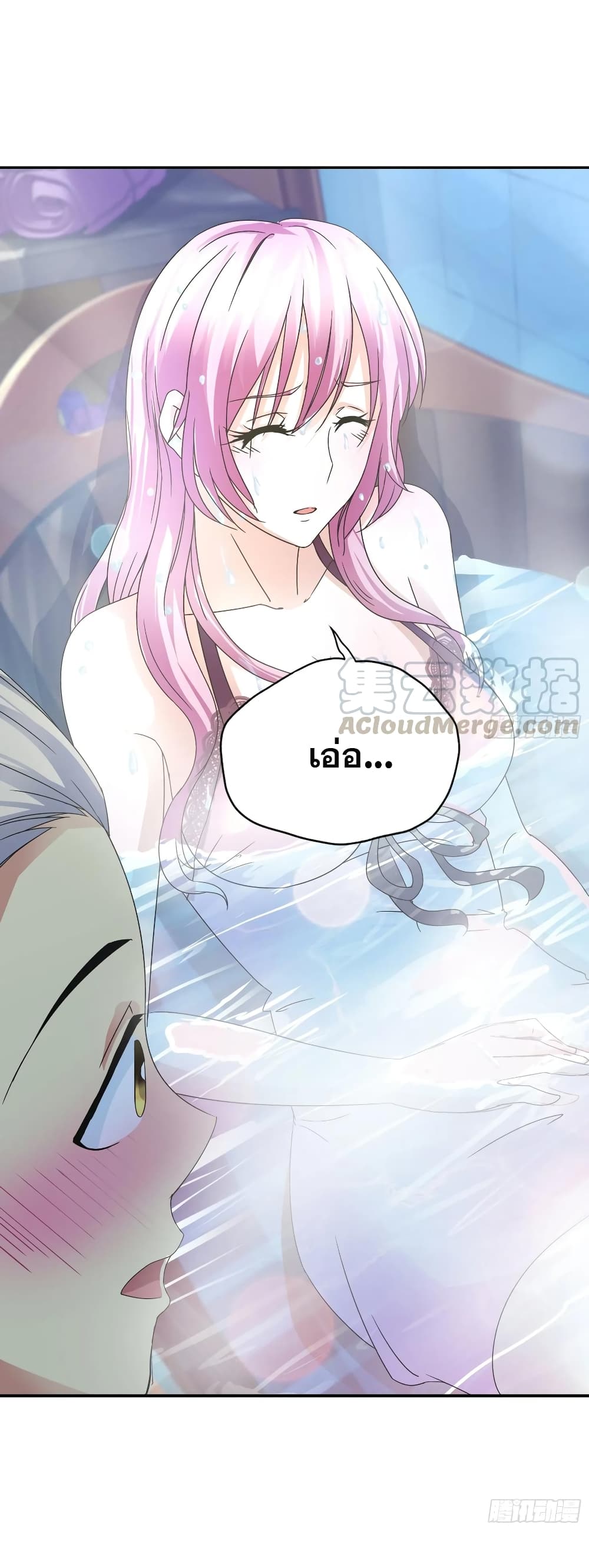 I Am A God of Medicine page 7