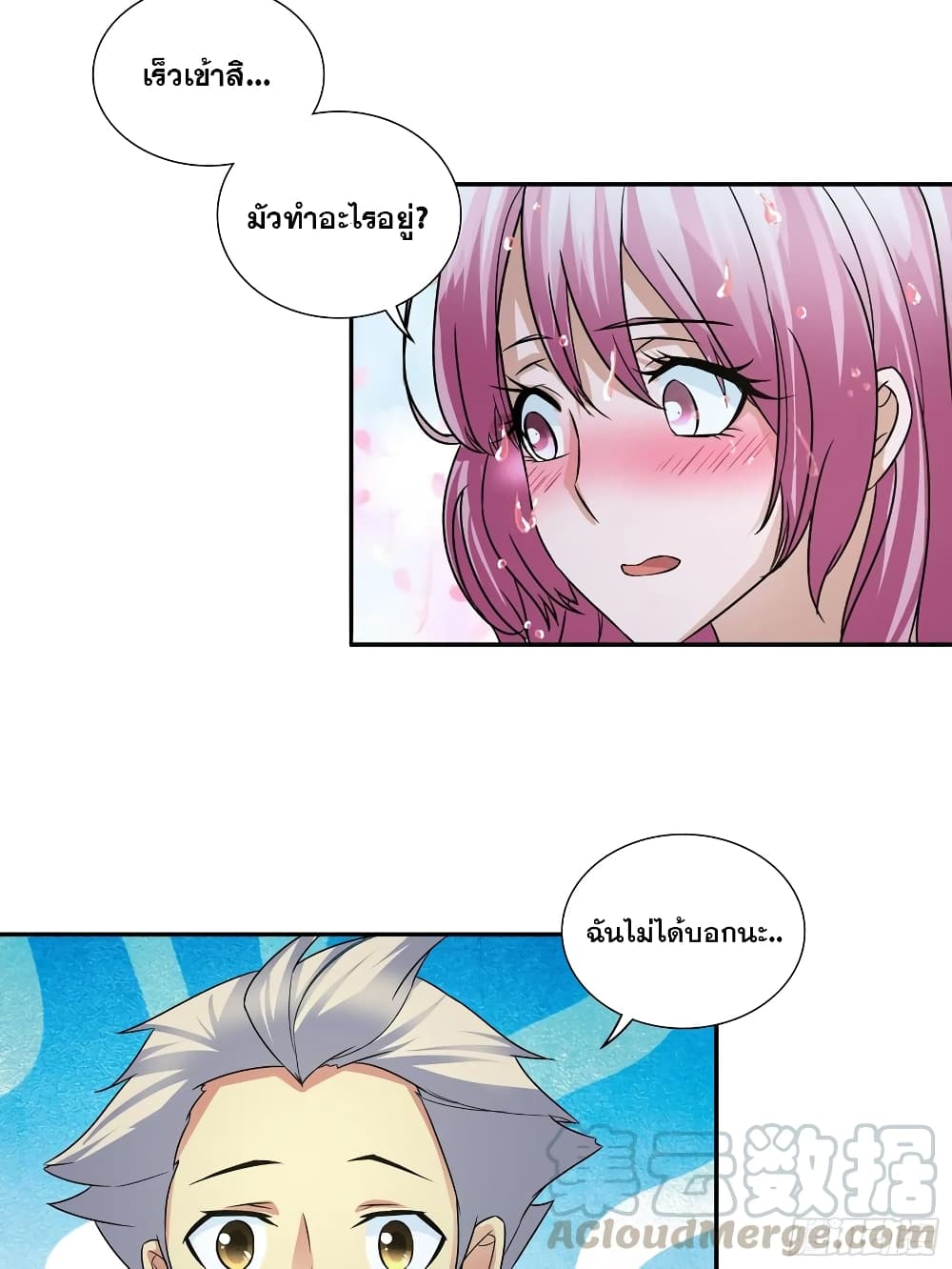 I Am A God of Medicine page 4