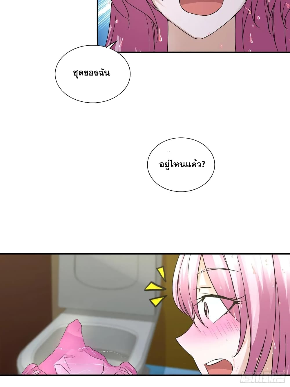 I Am A God of Medicine page 6