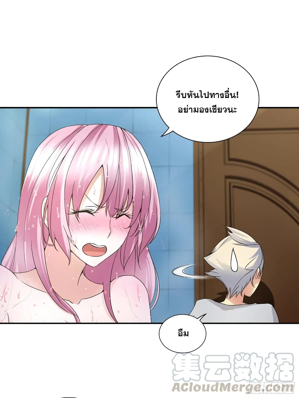 I Am A God of Medicine page 7