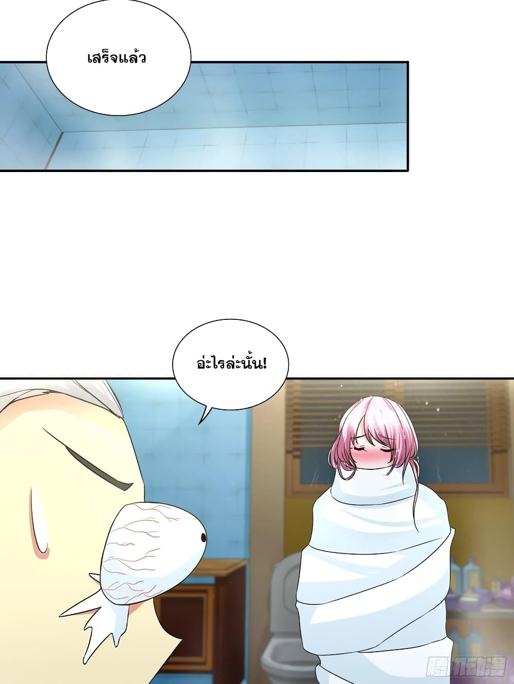 I Am A God of Medicine page 8