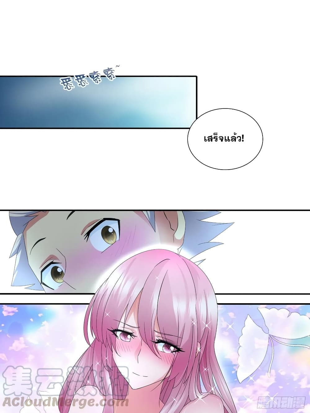 I Am A God of Medicine page 10