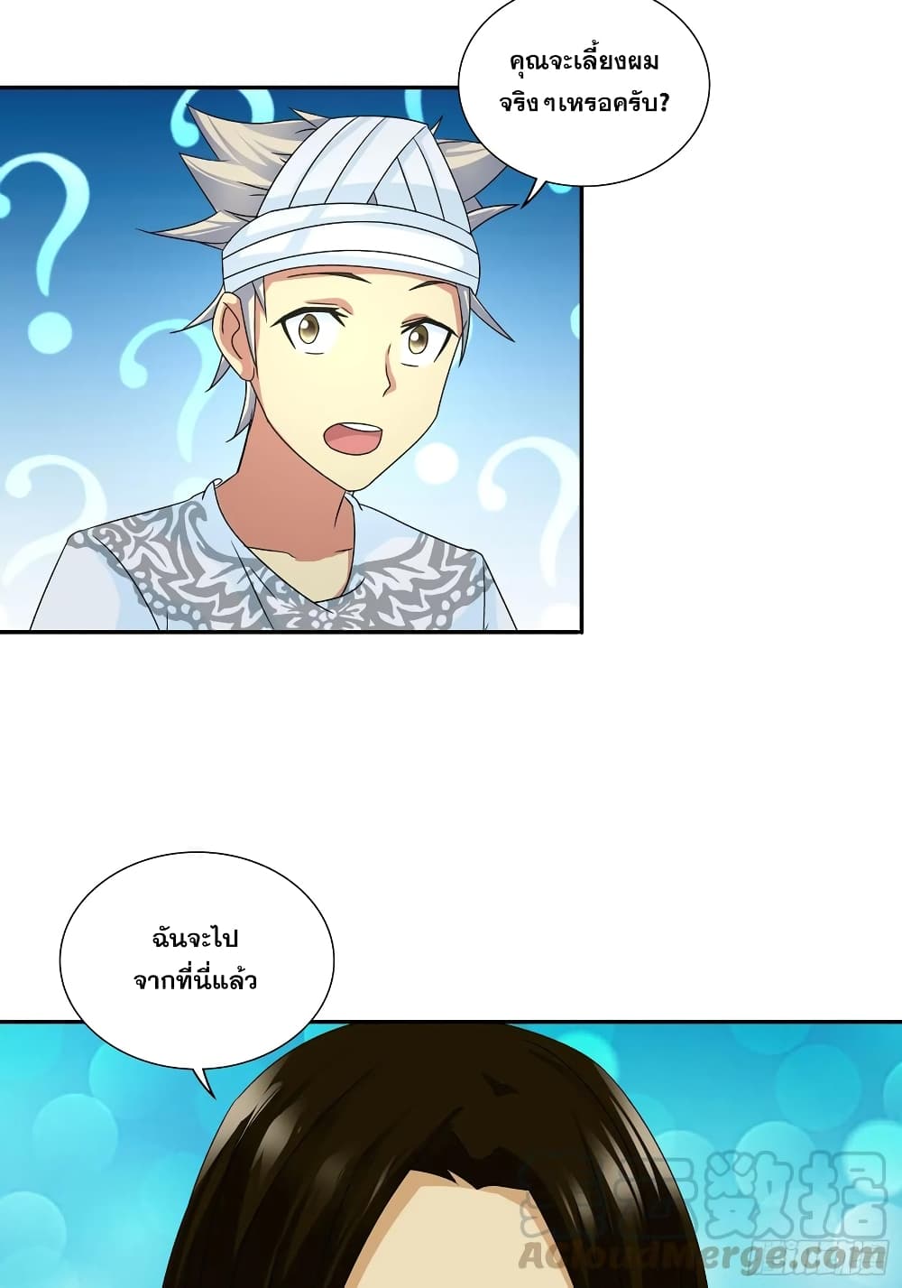 I Am A God of Medicine page 4