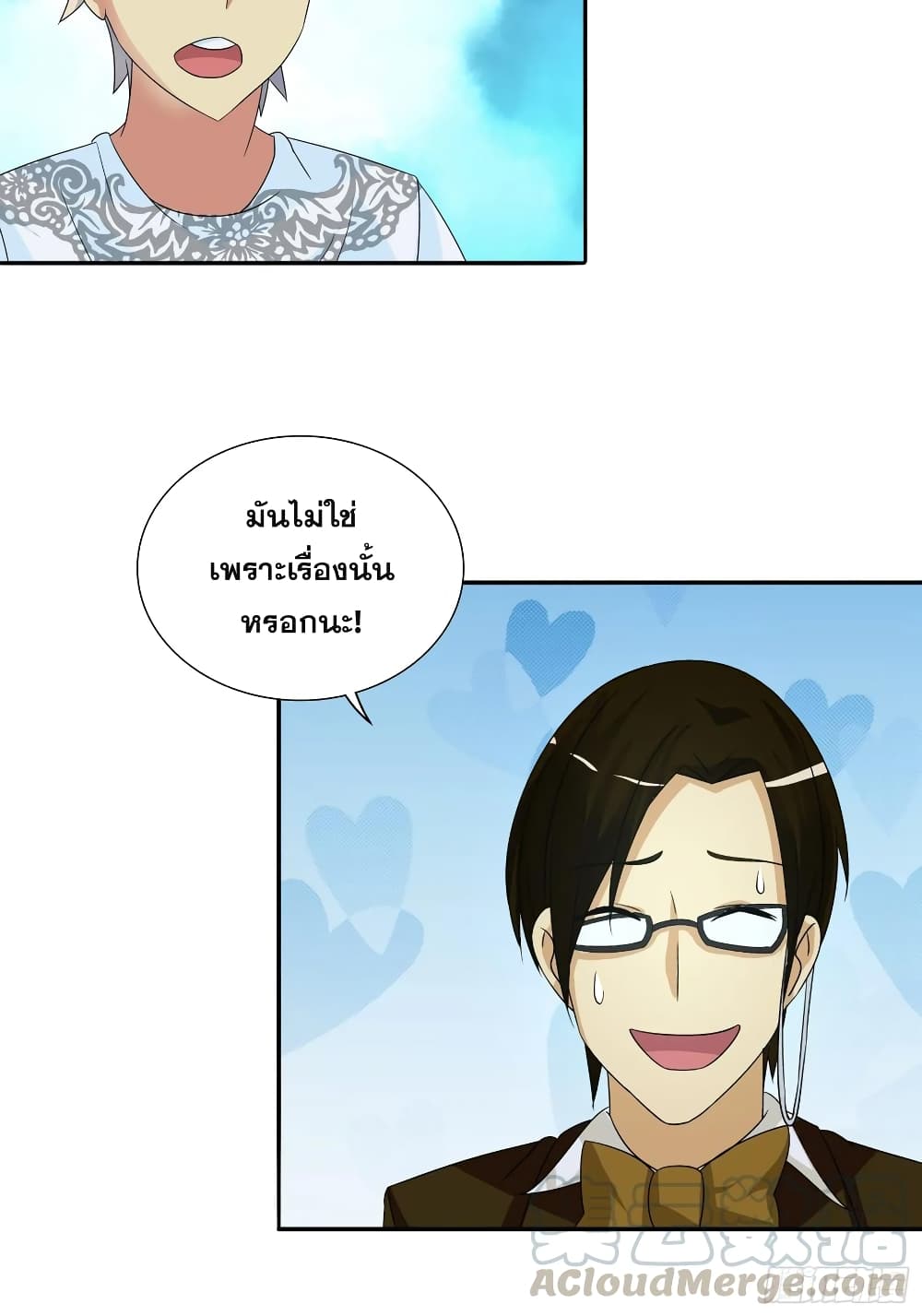 I Am A God of Medicine page 7