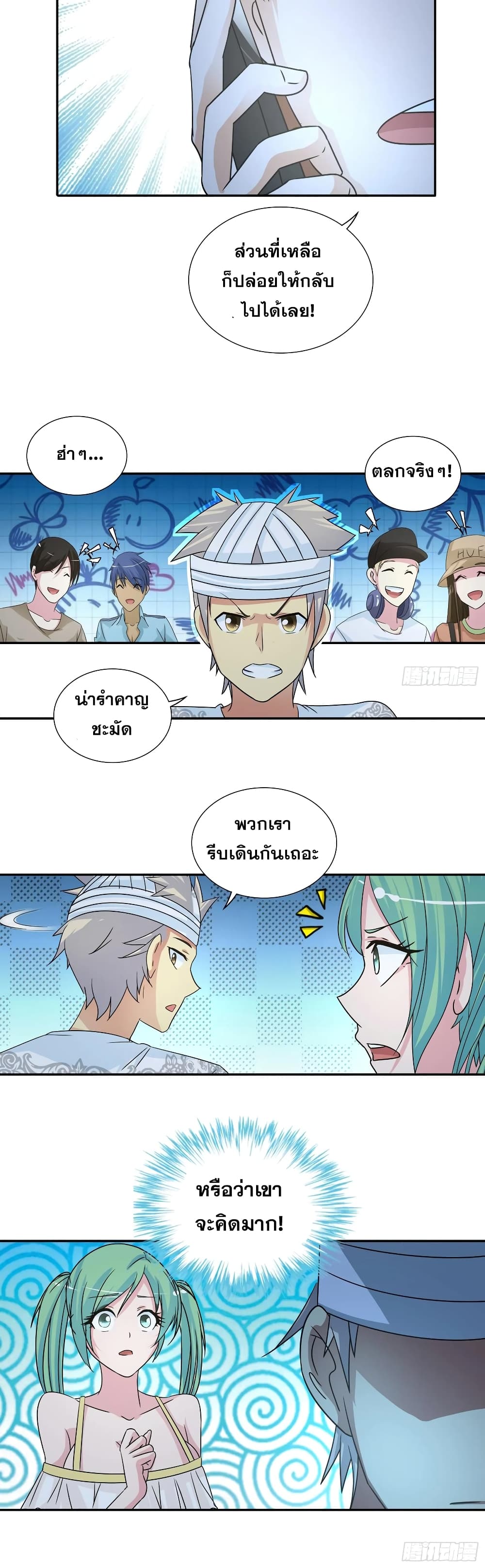 I Am A God of Medicine page 6