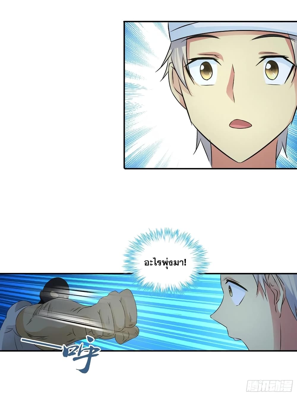 I Am A God of Medicine page 9
