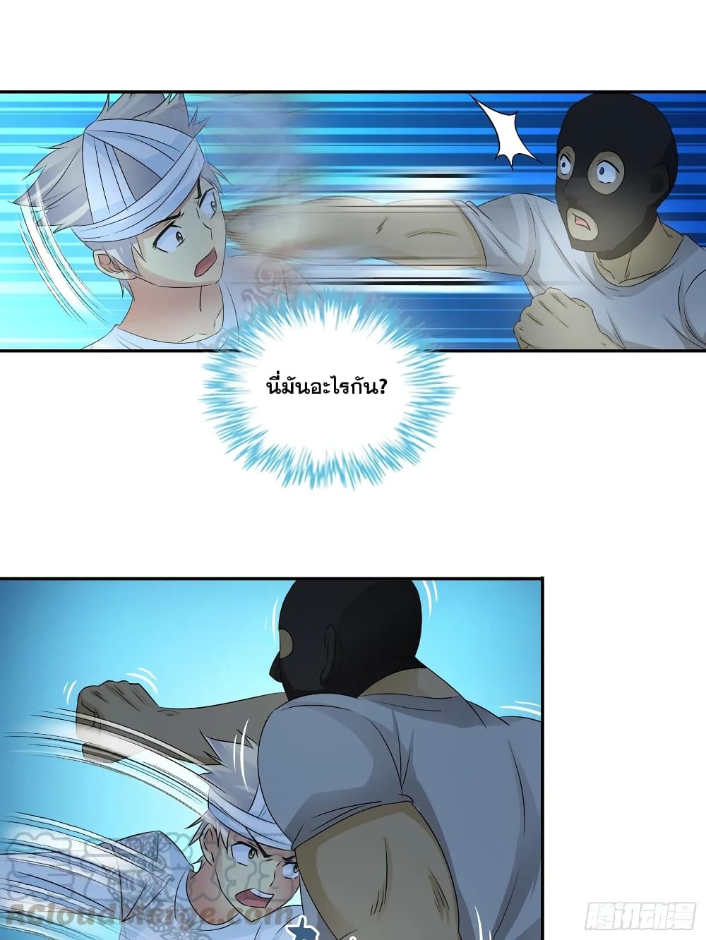 I Am A God of Medicine page 10