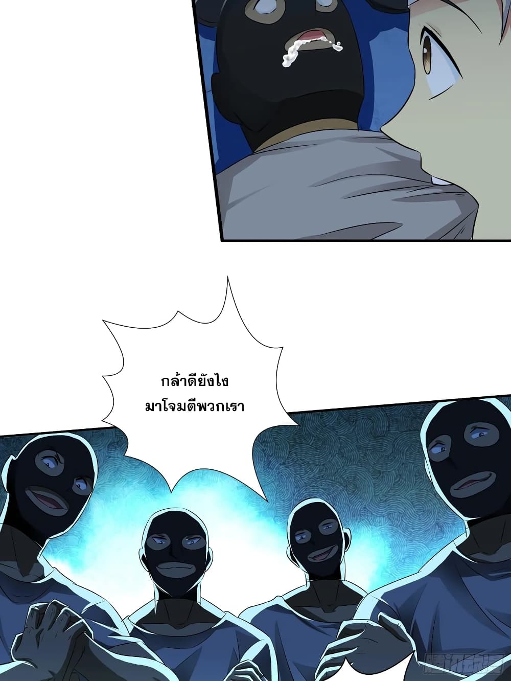 I Am A God of Medicine page 14