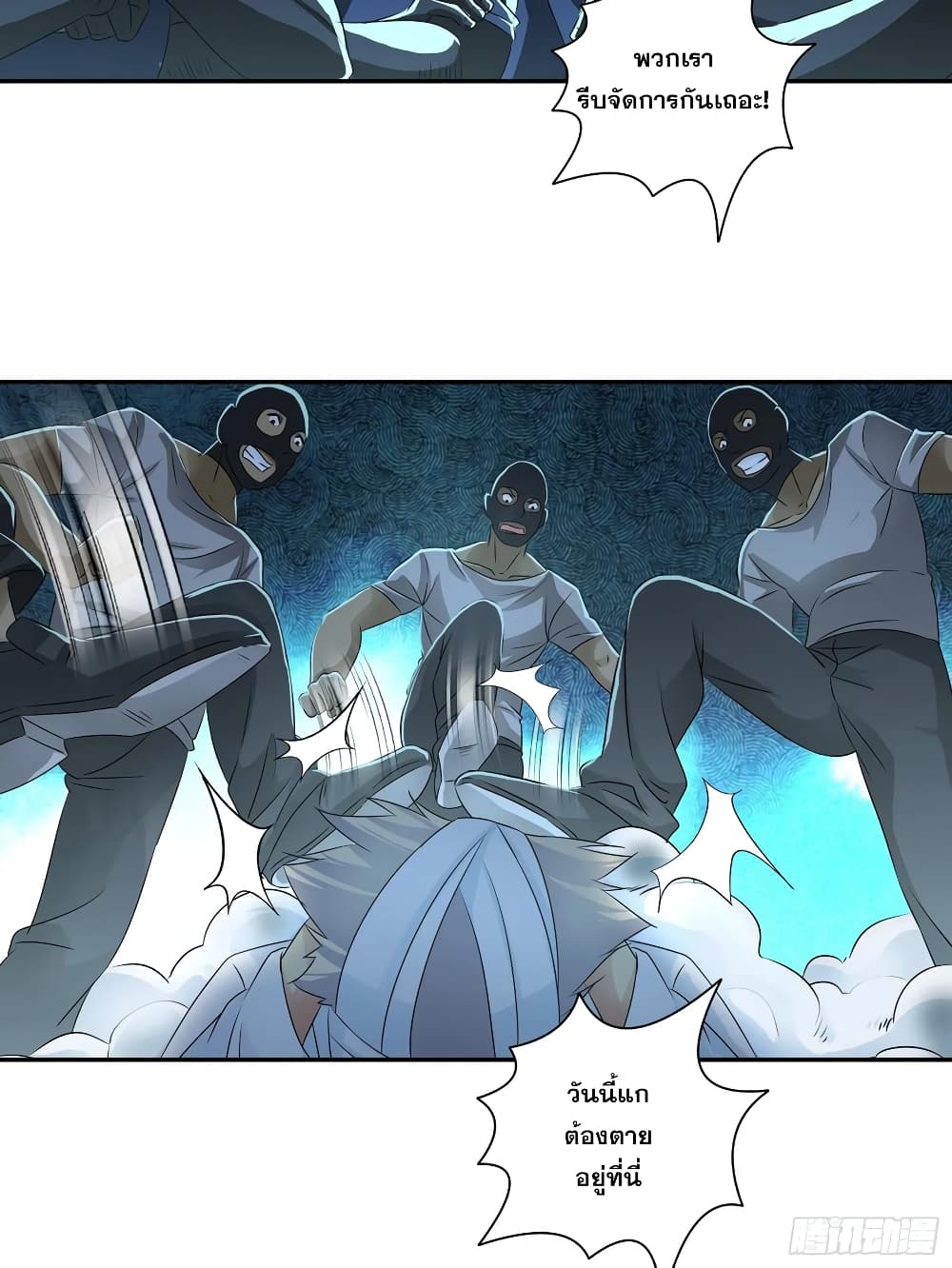 I Am A God of Medicine page 15