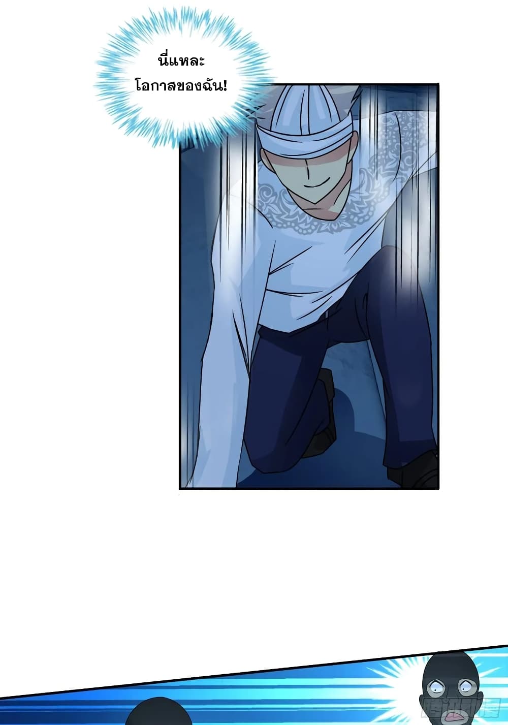 I Am A God of Medicine page 20