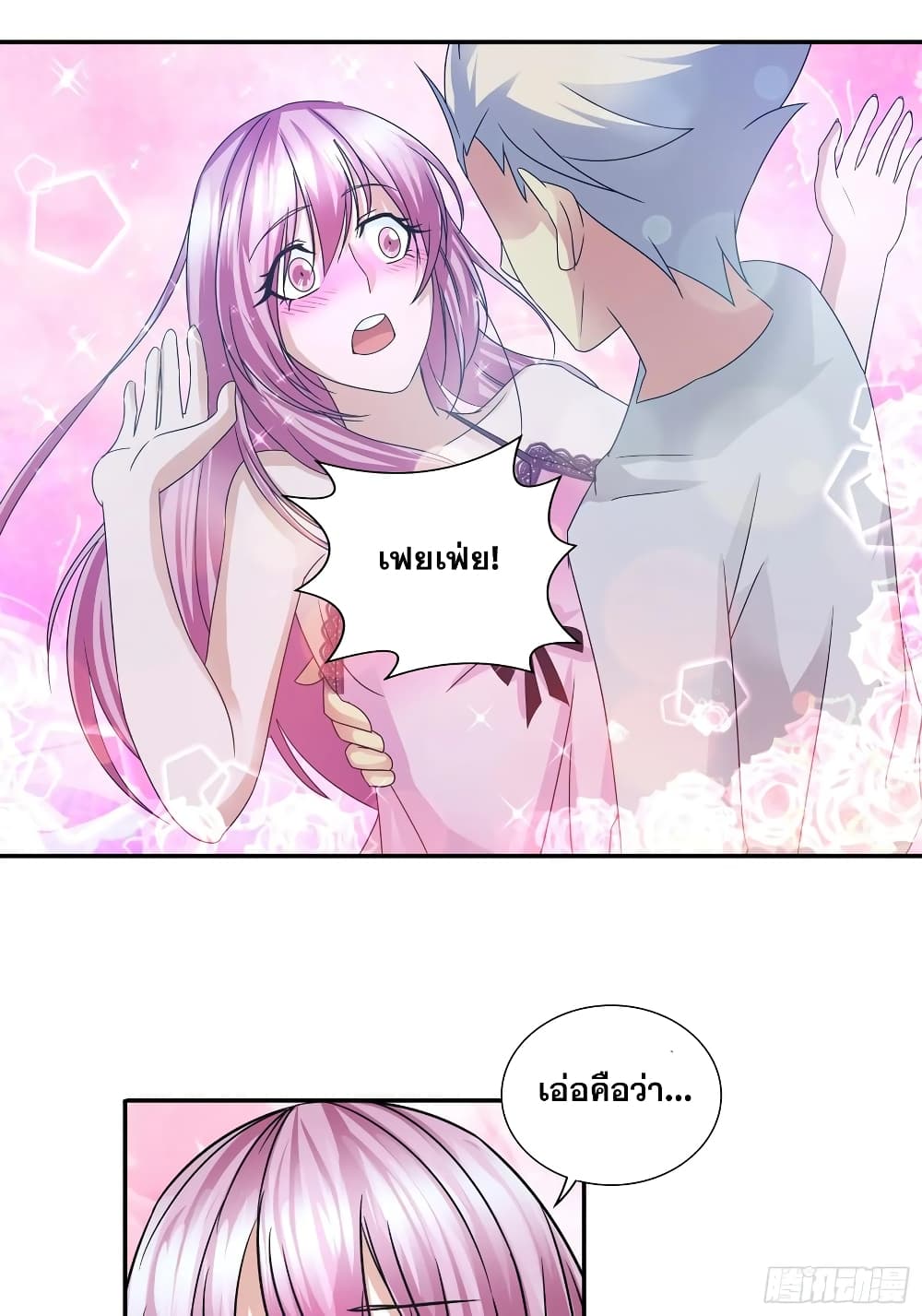 I Am A God of Medicine page 14