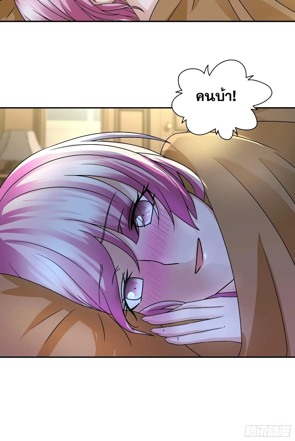 I Am A God of Medicine page 26
