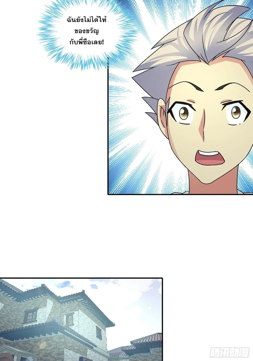 I Am A God of Medicine page 5