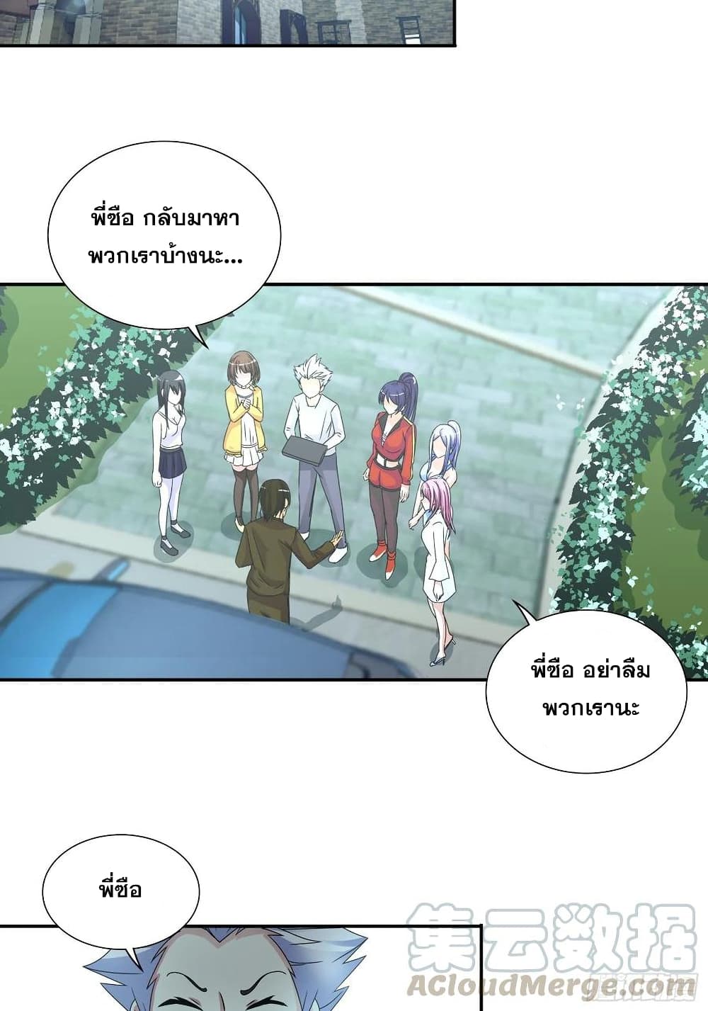 I Am A God of Medicine page 6