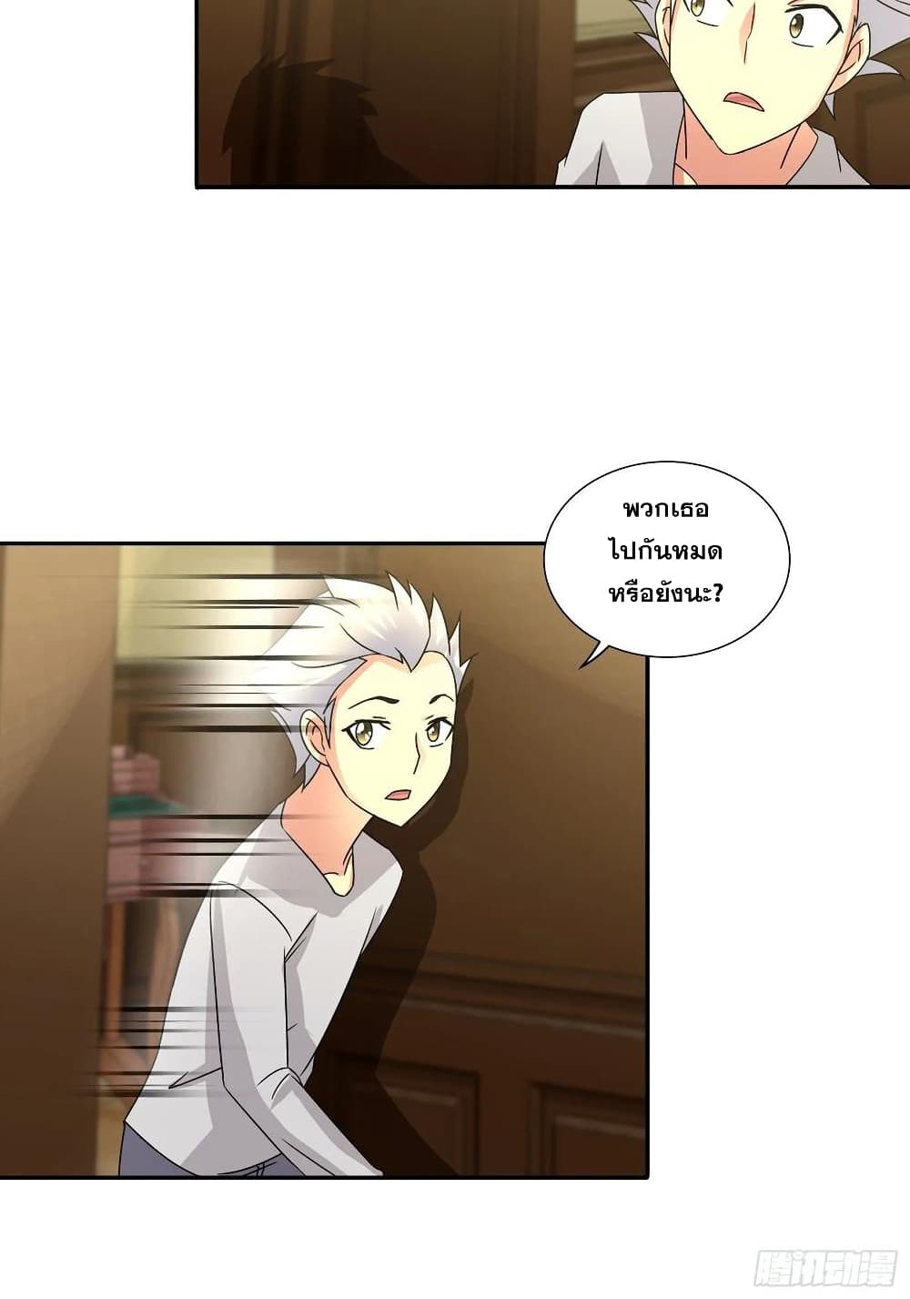 I Am A God of Medicine page 11