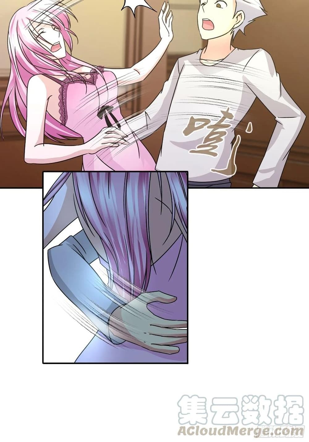 I Am A God of Medicine page 13