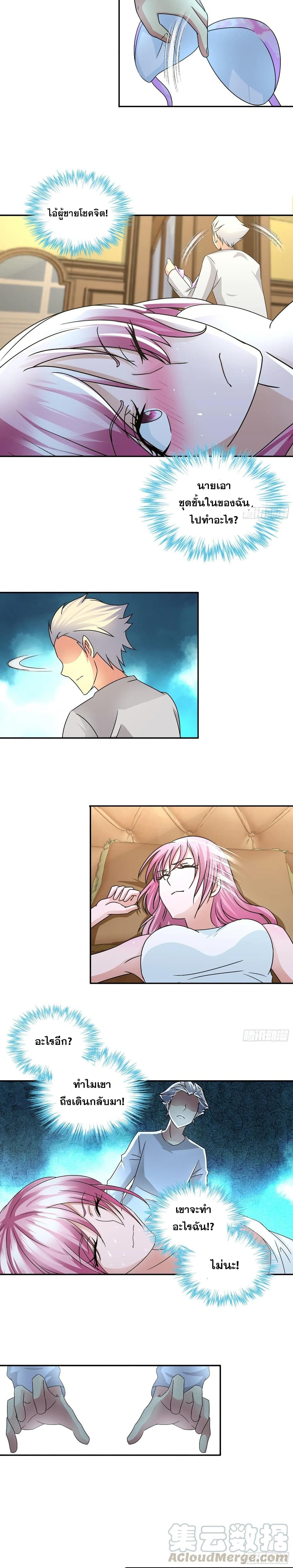 I Am A God of Medicine page 24
