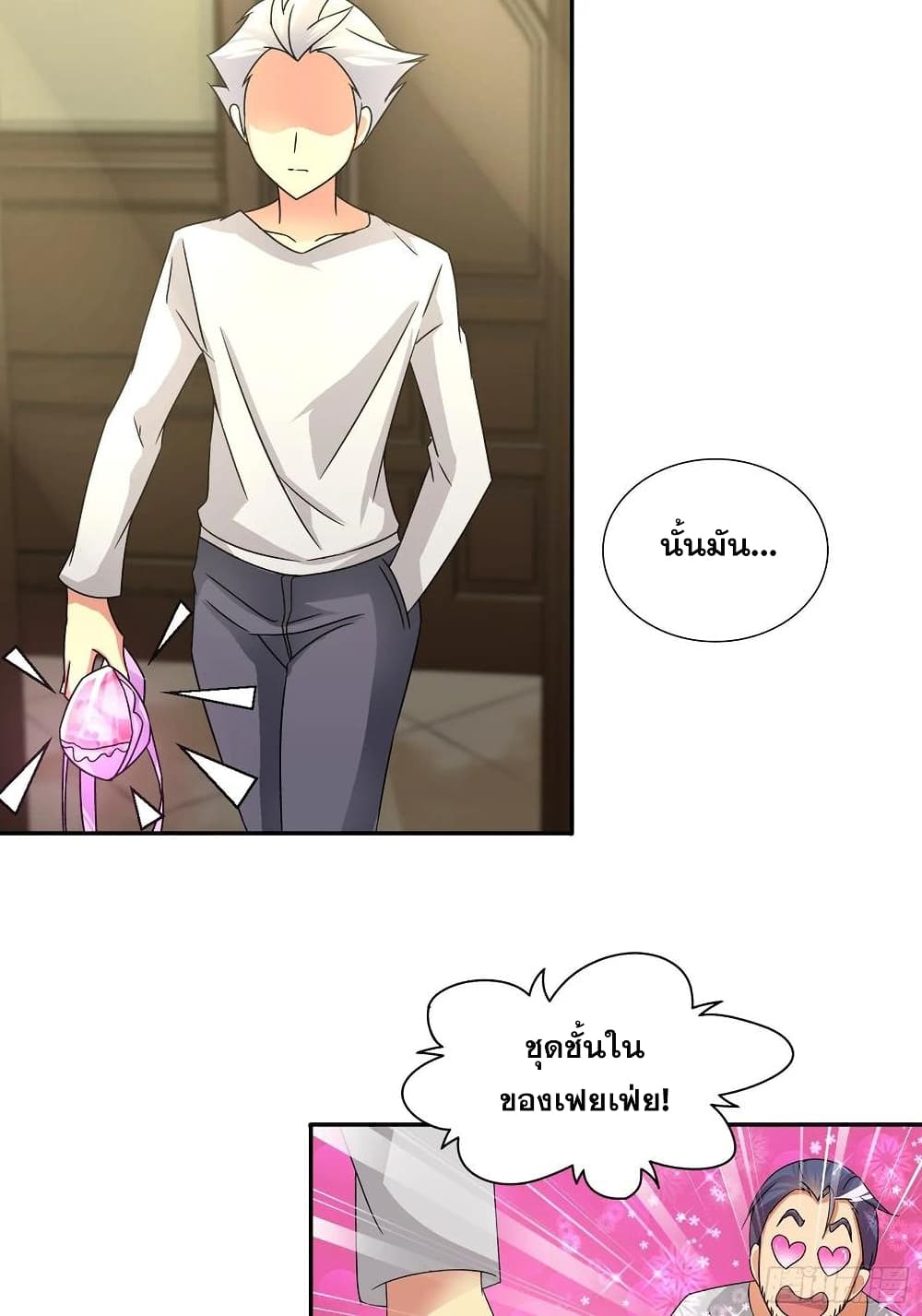 I Am A God of Medicine page 3