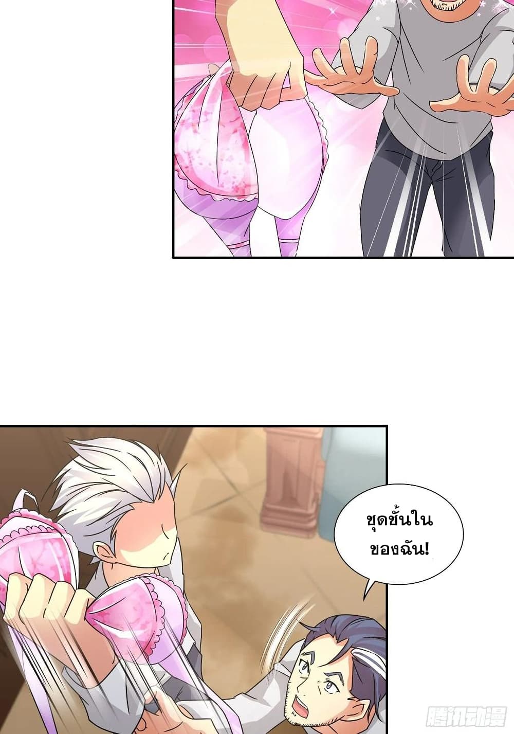 I Am A God of Medicine page 4
