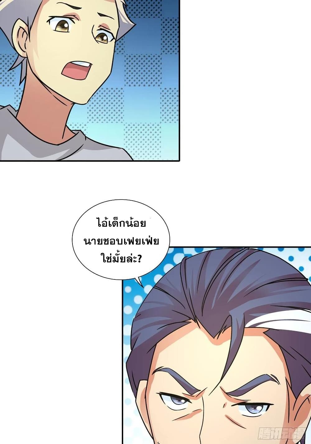 I Am A God of Medicine page 6