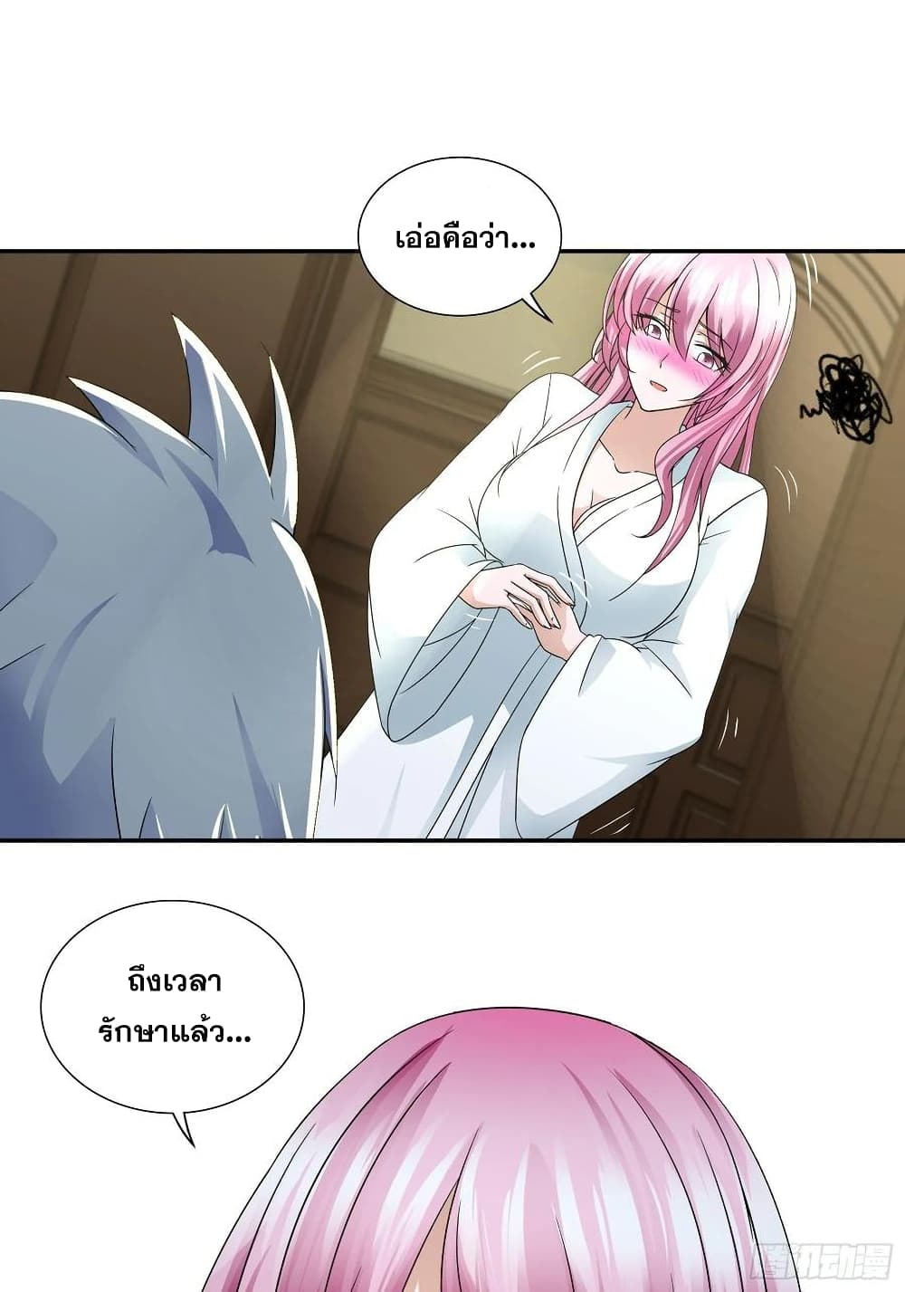 I Am A God of Medicine page 11