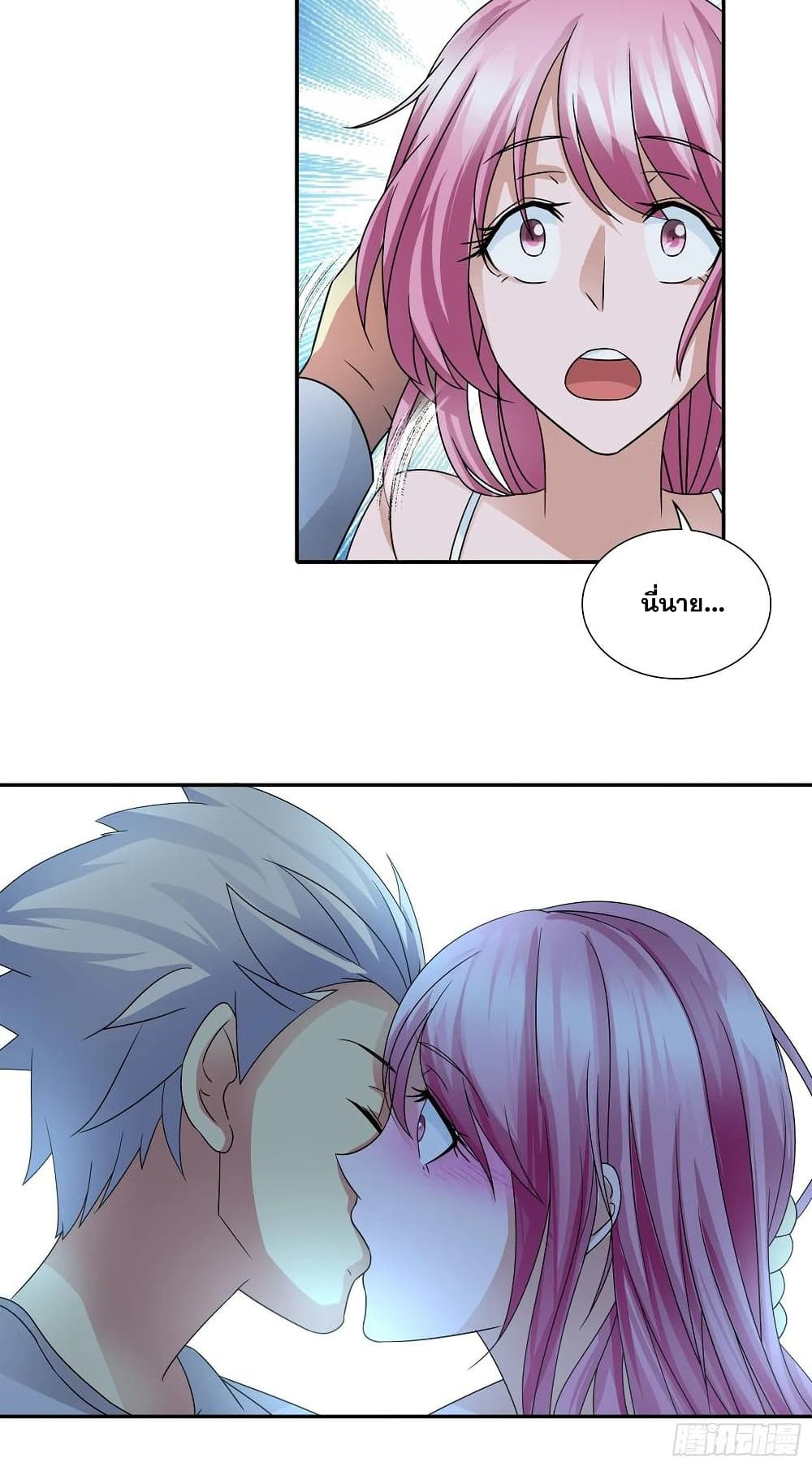 I Am A God of Medicine page 17