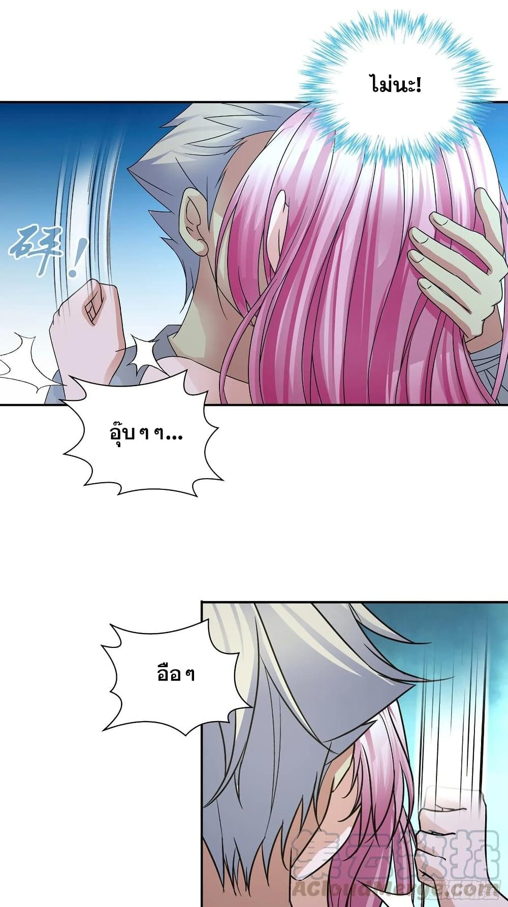 I Am A God of Medicine page 18