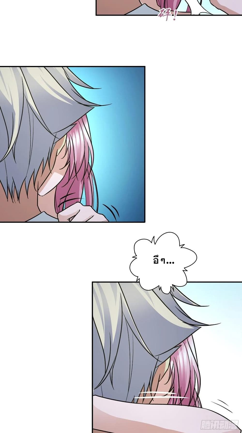 I Am A God of Medicine page 19