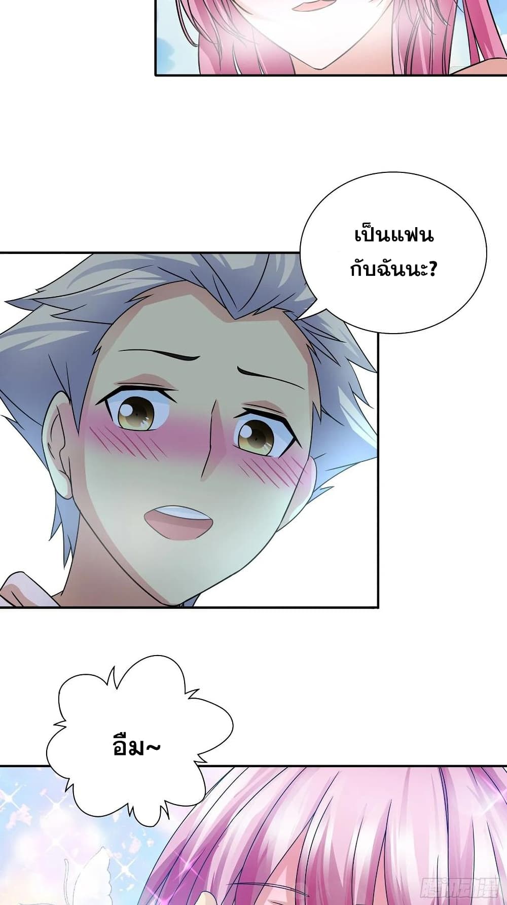 I Am A God of Medicine page 23