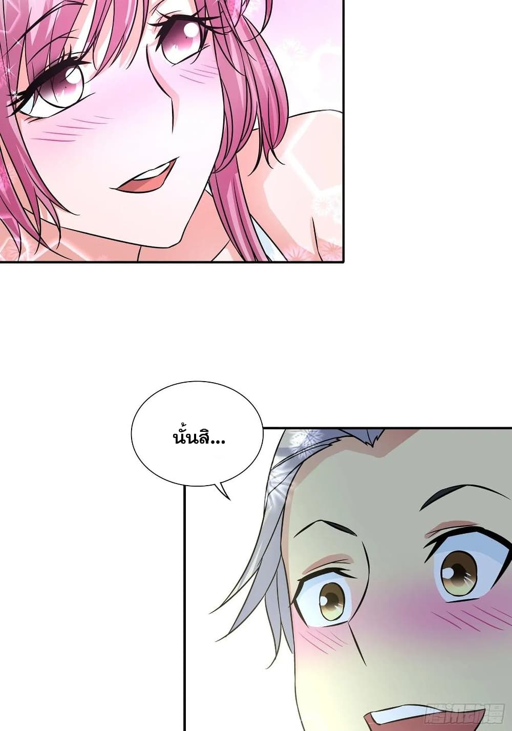 I Am A God of Medicine page 3