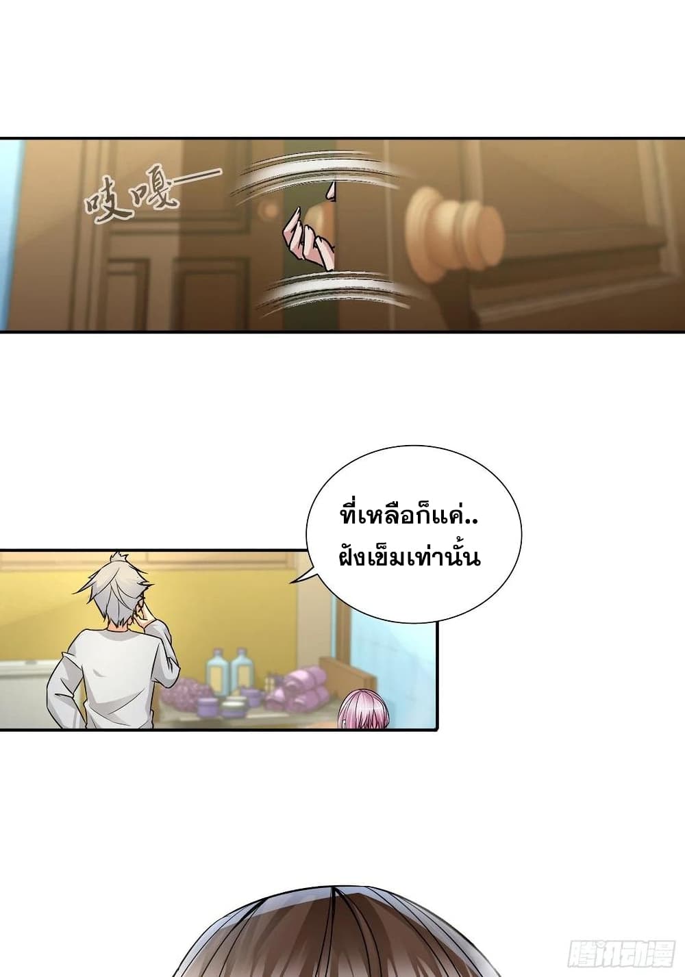 I Am A God of Medicine page 6