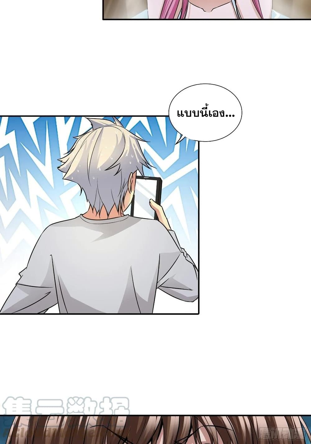 I Am A God of Medicine page 8
