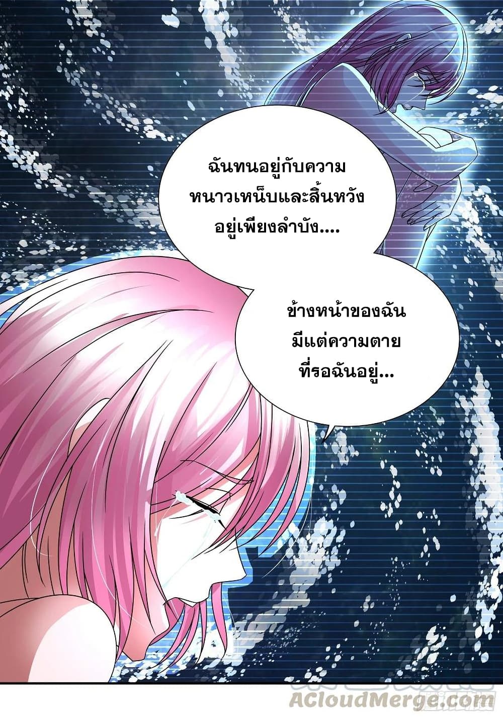 I Am A God of Medicine page 15